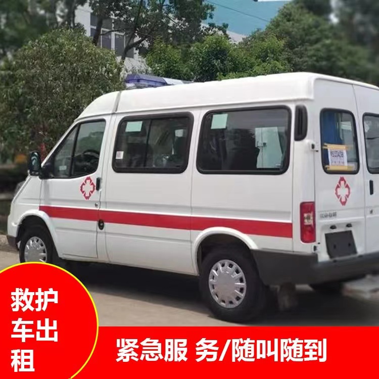 樊城重症监护救护车出租护送